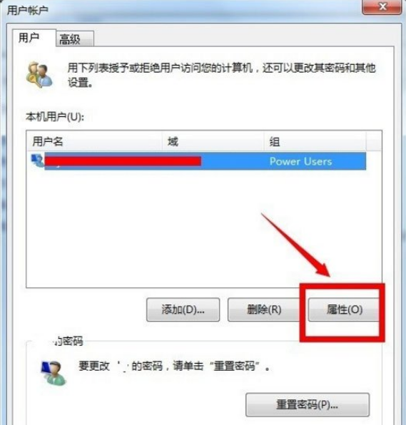 Win7旗舰版系统获得管理员权限的步骤