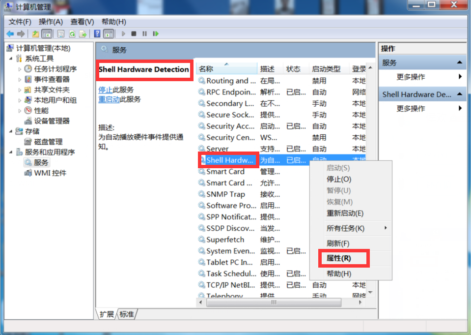 Win7旗舰版电脑自动弹出光驱怎么办