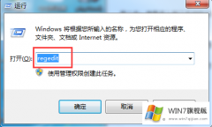 Win7旗舰版如何取消共享文件夹