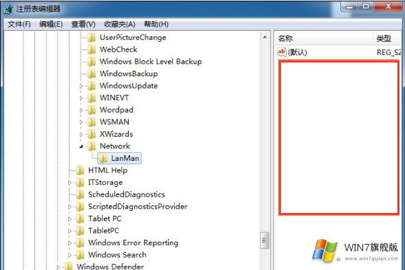 Win7旗舰版如何取消共享文件夹