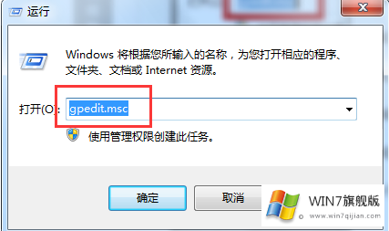 Win7旗舰版命令提示符已被系统管理员停用怎么办