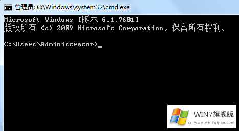 Win7旗舰版命令提示符已被系统管理员停用怎么办