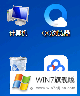 Win7旗舰版如何设置电脑监视器的颜色质量