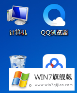 Win7旗舰版如何设置电脑监视器的颜色质量