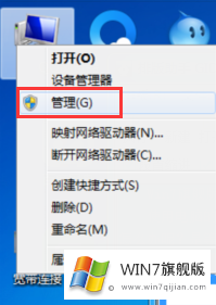 Win7旗舰版电脑关机没反应怎么办