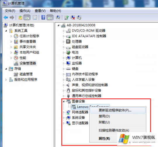 Win7旗舰版电脑关机没反应怎么办