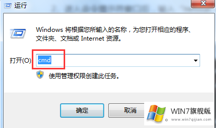 Win7旗舰版如何通过cmd命令查看端口占用情况