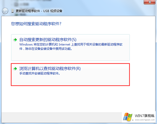 Win7旗舰版系统摄像头打不开黑屏怎么办