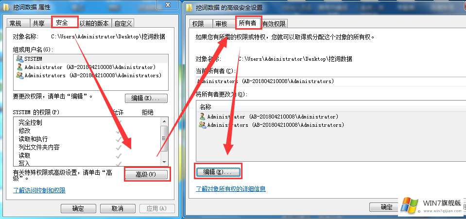 Win7旗舰版系统无法访问Windows Installer服务怎么办