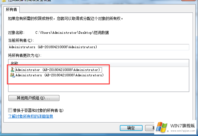 Win7旗舰版系统无法访问Windows Installer服务怎么办