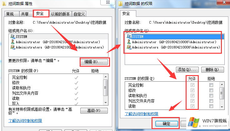 Win7旗舰版系统无法访问Windows Installer服务怎么办