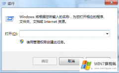 Win7旗舰版电脑怎么设置定时关机