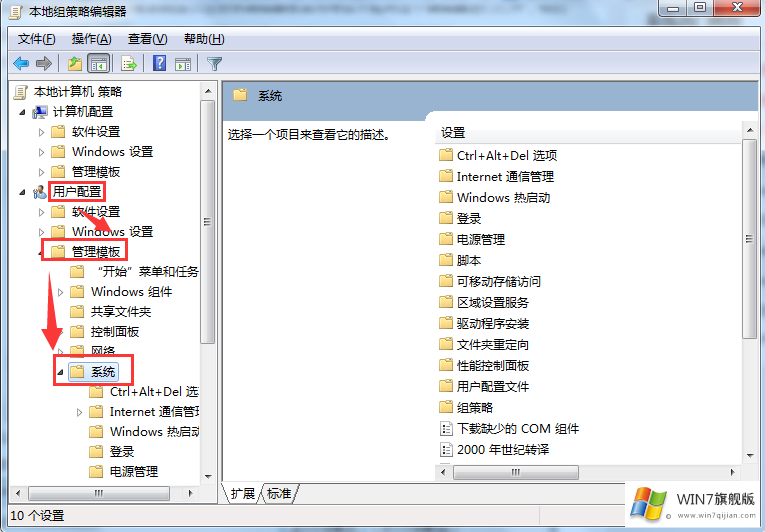 怎么打开win7旗舰版系统的注册表编辑器