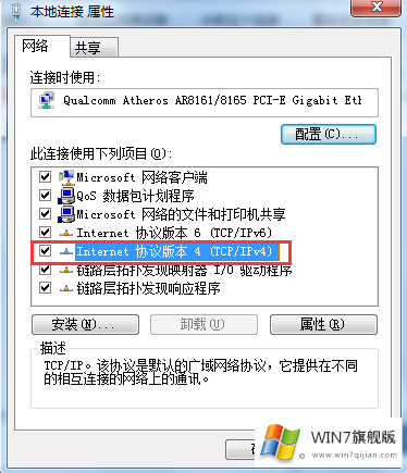 win7旗舰版系统遇到未识别的网络怎么处理