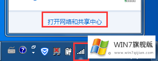 win7旗舰版系统遇到未识别的网络怎么处理