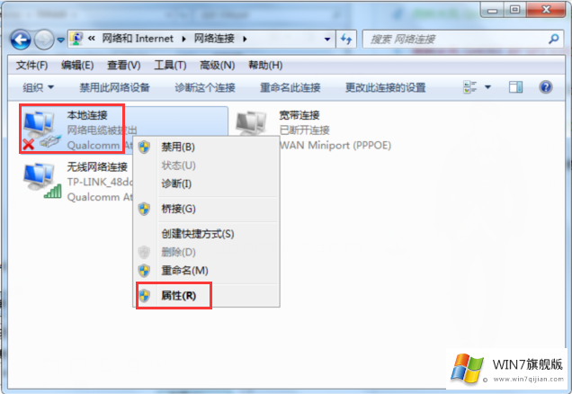 win7旗舰版系统遇到未识别的网络怎么处理