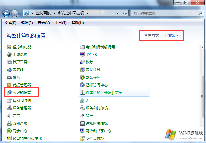 win7旗舰版语言栏不见了怎么办