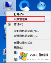 win7旗舰版怎么解决适配器未连接