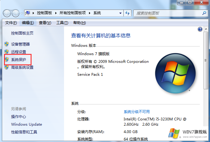 Win7旗舰版电脑开机慢的解决方法