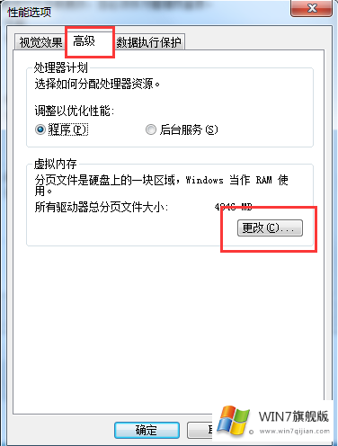 Win7旗舰版电脑开机慢的解决方法