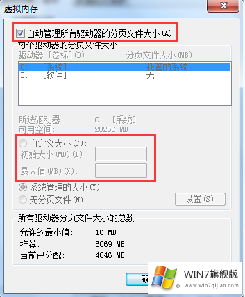 Win7旗舰版电脑开机慢的解决方法