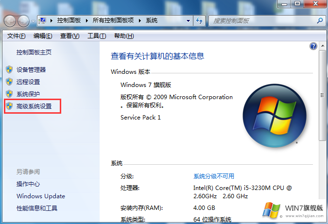 Win7旗舰版系统如何删除reportqueue文件夹