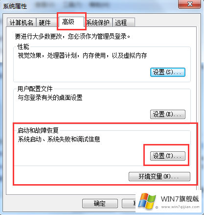 Win7旗舰版系统如何删除reportqueue文件夹