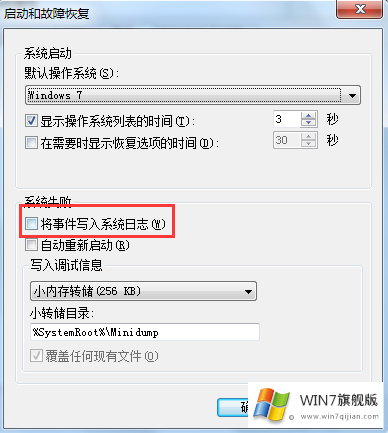 Win7旗舰版系统如何删除reportqueue文件夹