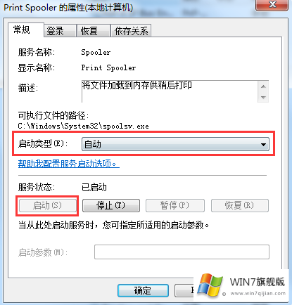 win7旗舰版系统怎么解决电脑无法识别到打印机的问题