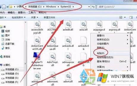 win7旗舰版系统quartz.dll文件丢失怎么办