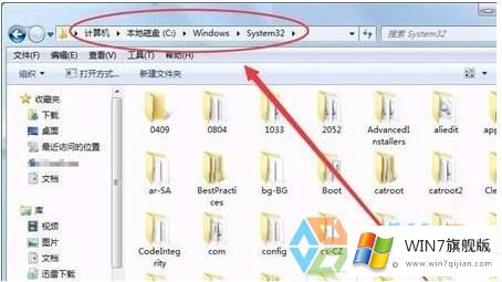 win7旗舰版系统quartz.dll文件丢失怎么办