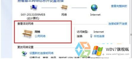 win7旗舰版无法加入win10家庭组怎么办