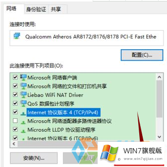 win7旗舰版如何设置网络跃点数