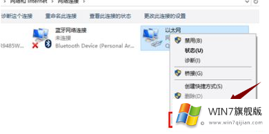 win7旗舰版如何设置网络跃点数