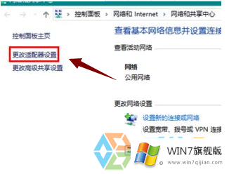 win7旗舰版如何设置网络跃点数