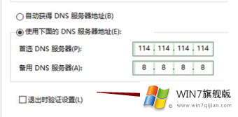 win7旗舰版如何设置网络跃点数