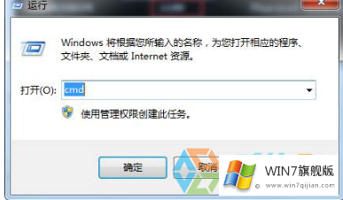 怎么查看win7旗舰版内存条频率