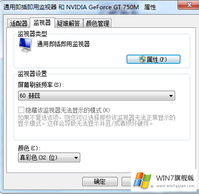 win7旗舰版怎么调烟雾头