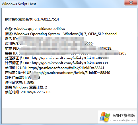 怎么看电脑系统是不是win7旗舰版