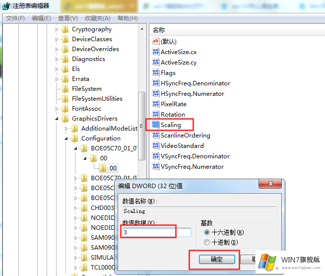 win7旗舰版cf怎么全屏