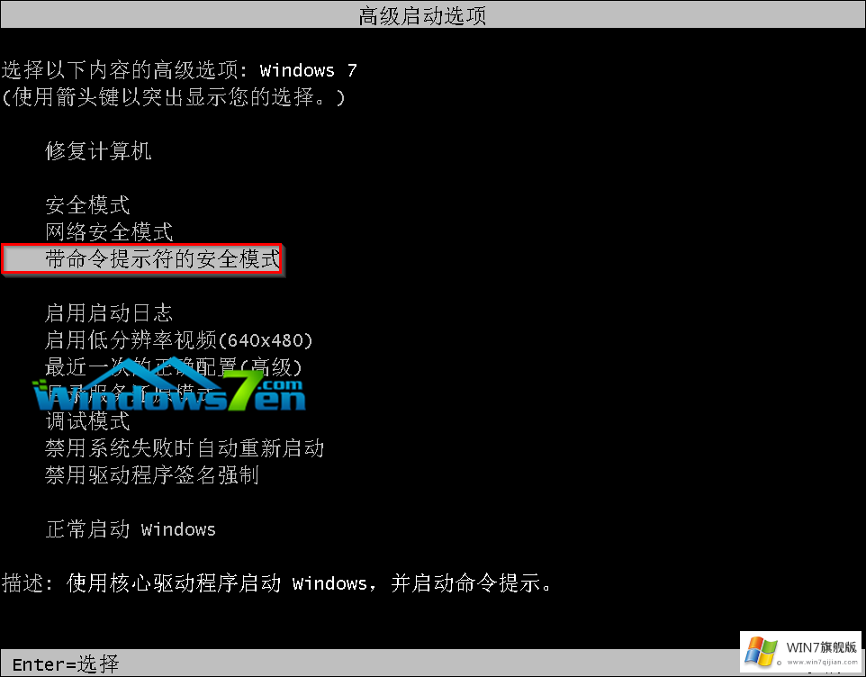 win7旗舰版忘记开机密码怎么办