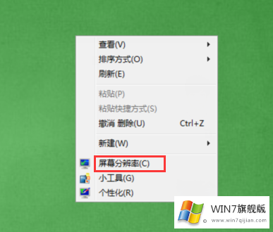 win7 64位旗舰版如何设置16位色