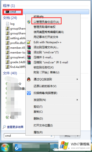 win7旗舰版如何设置wifi