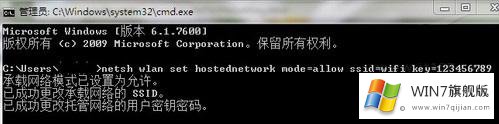 win7旗舰版如何设置wifi