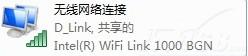 win7旗舰版如何设置wifi