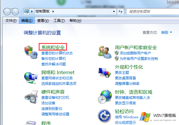 win7旗舰版如何休眠