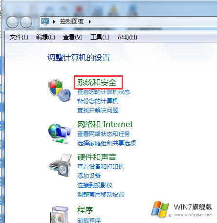 win7旗舰版怎么更新