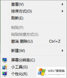 win7旗舰版怎么设置屏保