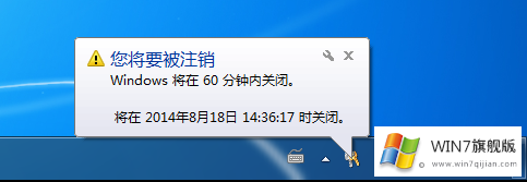 win7旗舰版如何设置自动关机