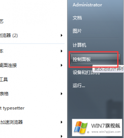 win7旗舰版如何关闭自动更新